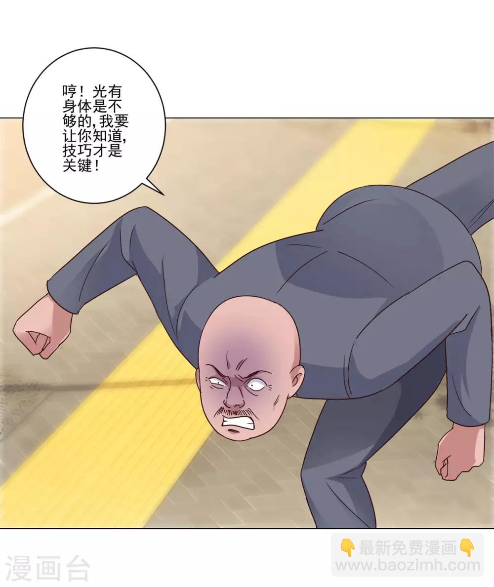 🍼都市至尊系统 第96话 全属性增幅 第6页