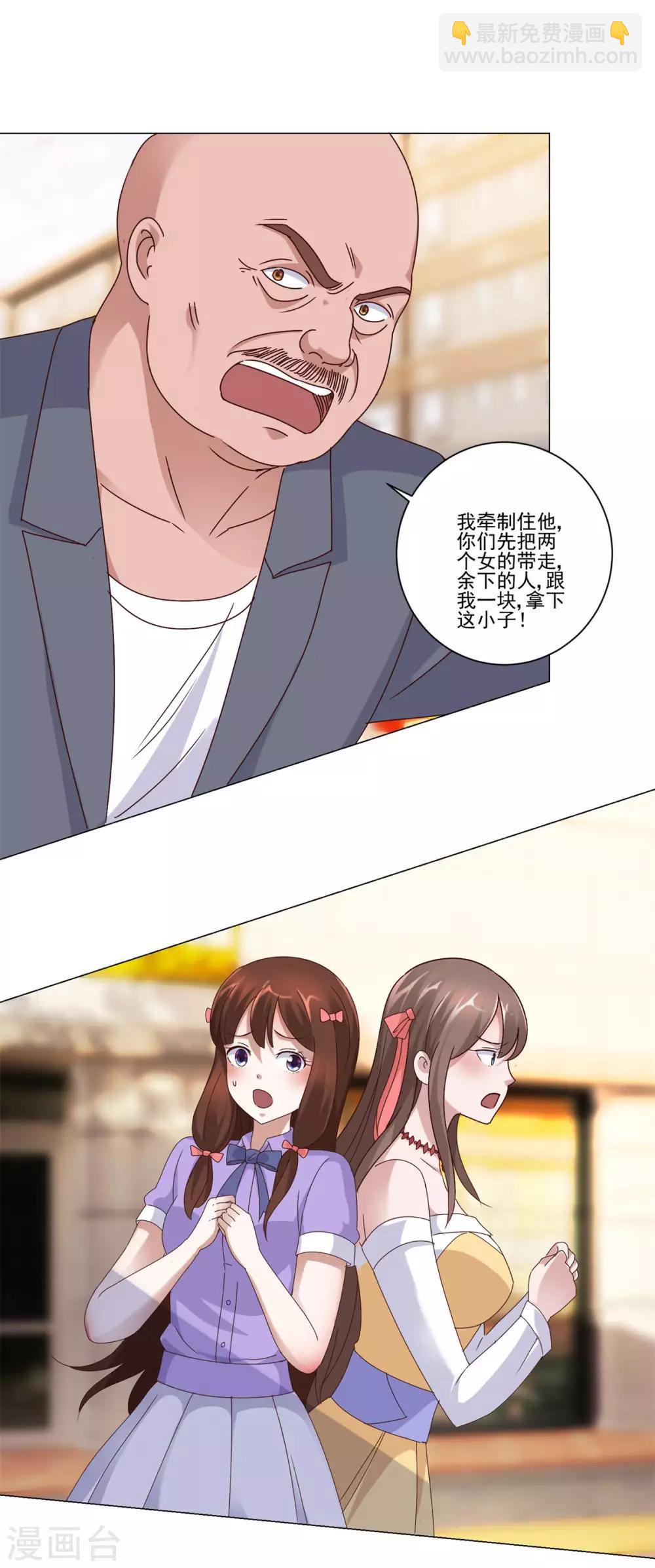 🍼都市至尊系统 第96话 全属性增幅 第8页