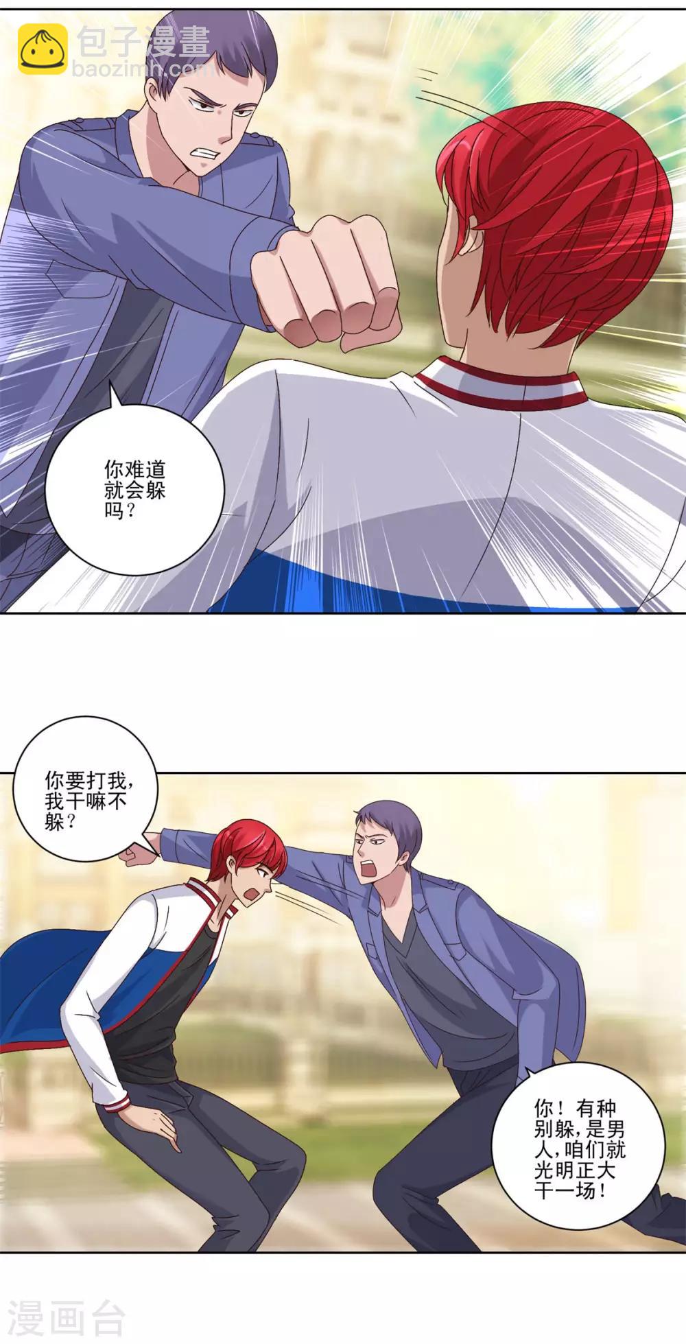 🍼都市至尊系统 第98话 所谓的老丈人 第10页