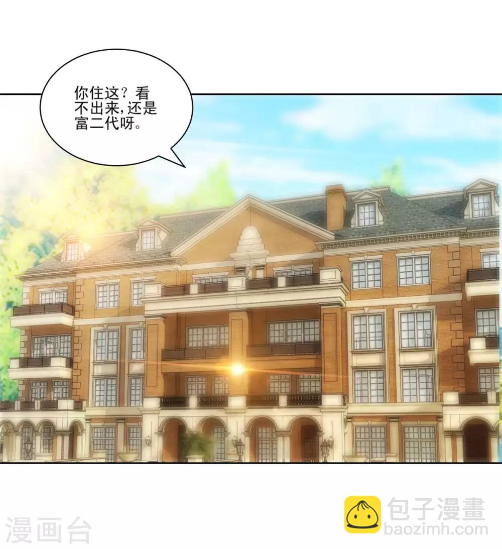 🍼都市至尊系统 第98话 所谓的老丈人 第3页