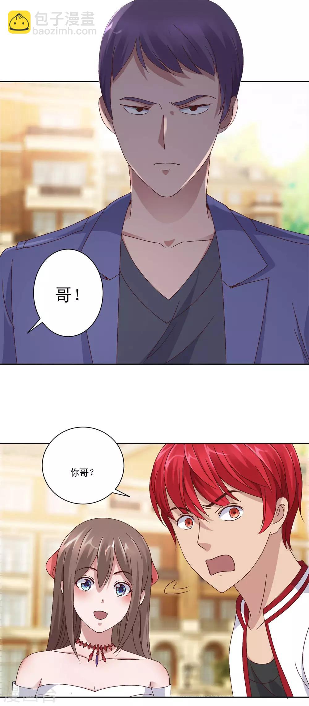 🍼都市至尊系统 第98话 所谓的老丈人 第7页