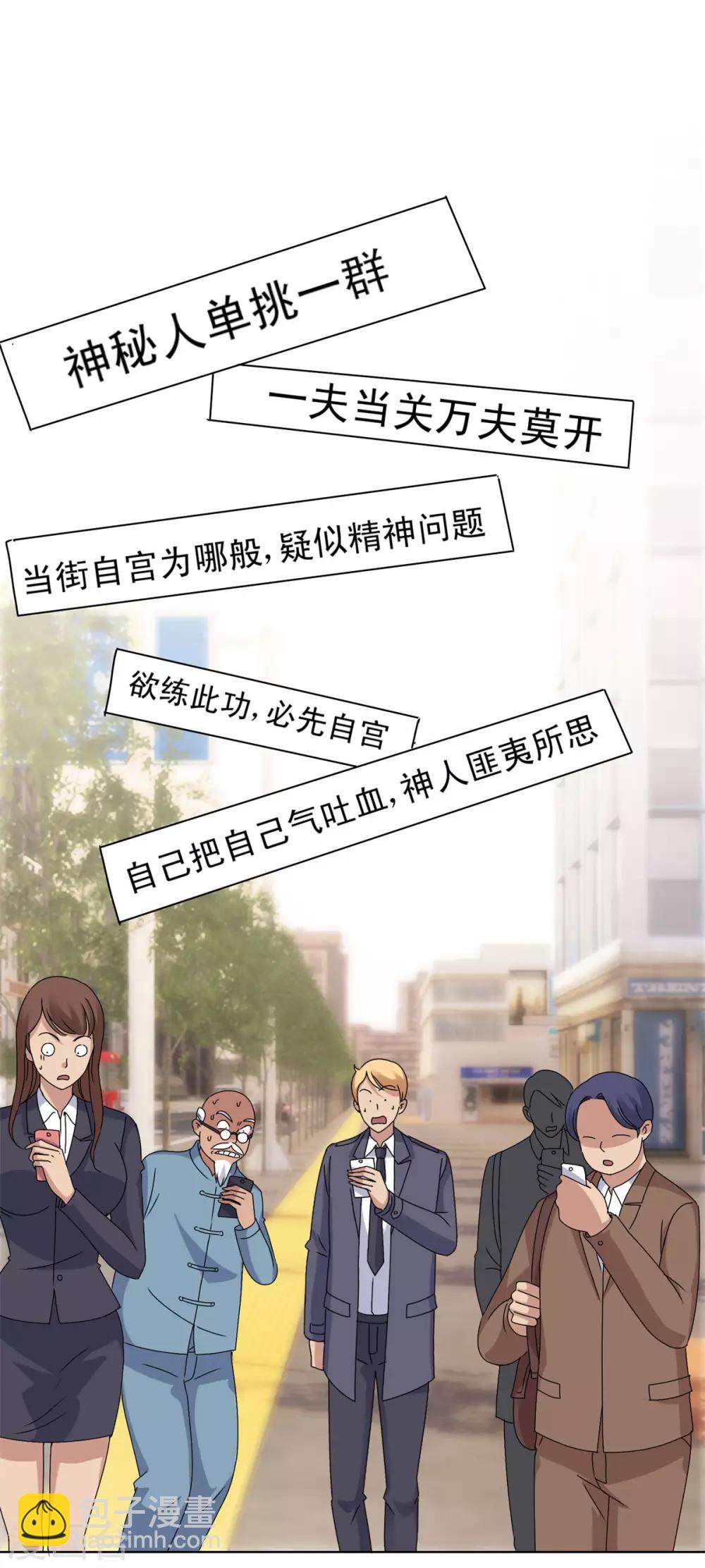 🍼都市至尊系统 第100话 千年奇楠沉香 第10页
