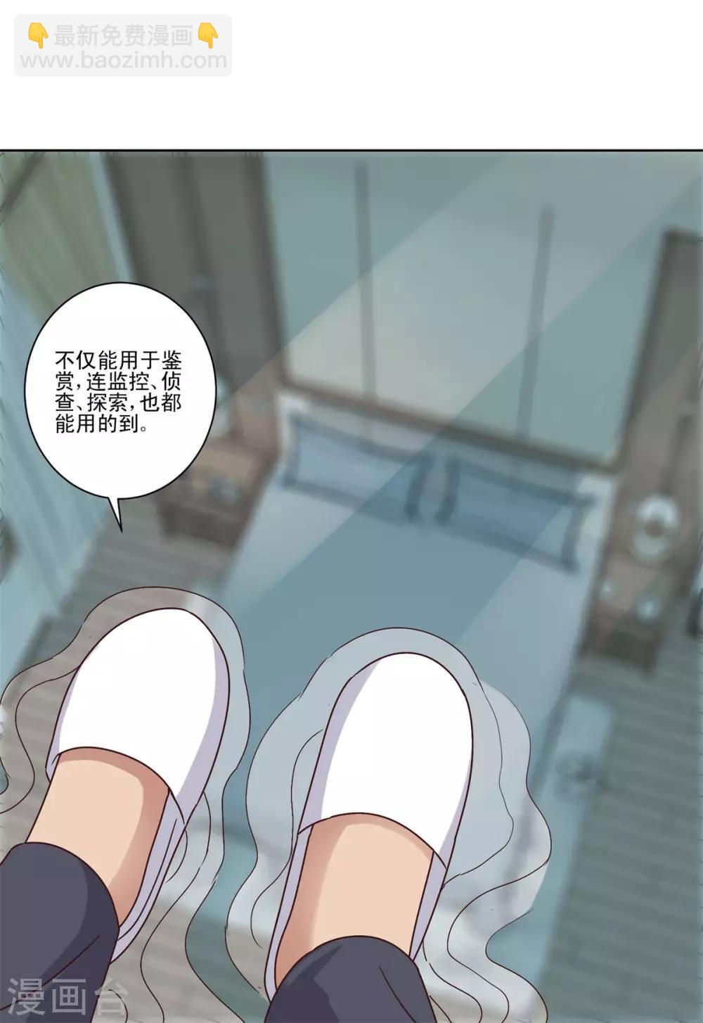 🍼都市至尊系统 第100话 千年奇楠沉香 第17页