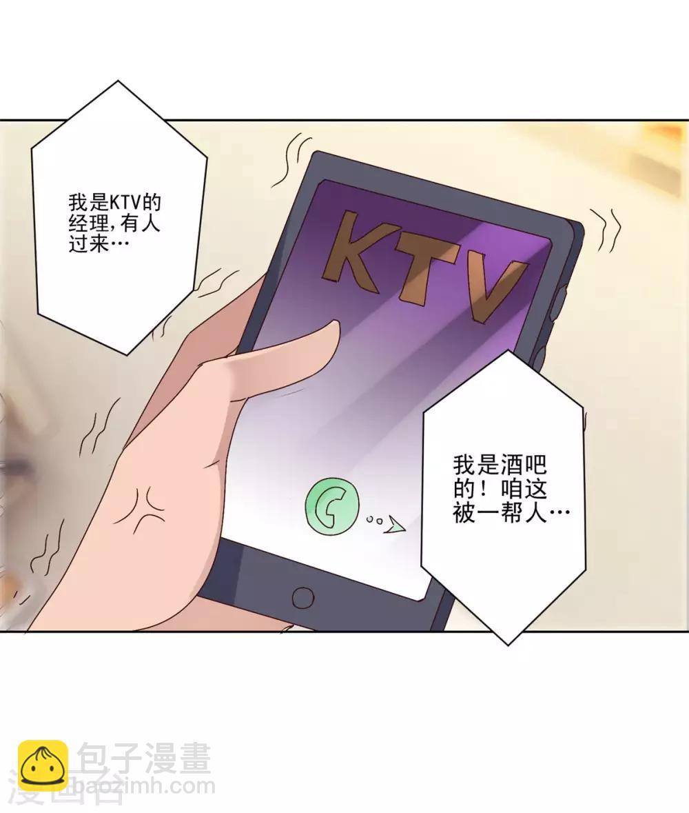 🍼都市至尊系统 第100话 千年奇楠沉香 第4页