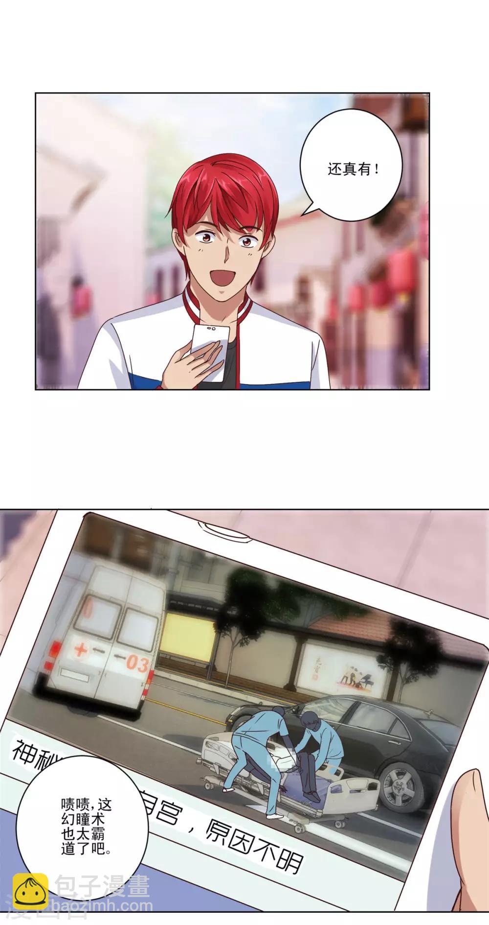 🍼都市至尊系统 第100话 千年奇楠沉香 第8页