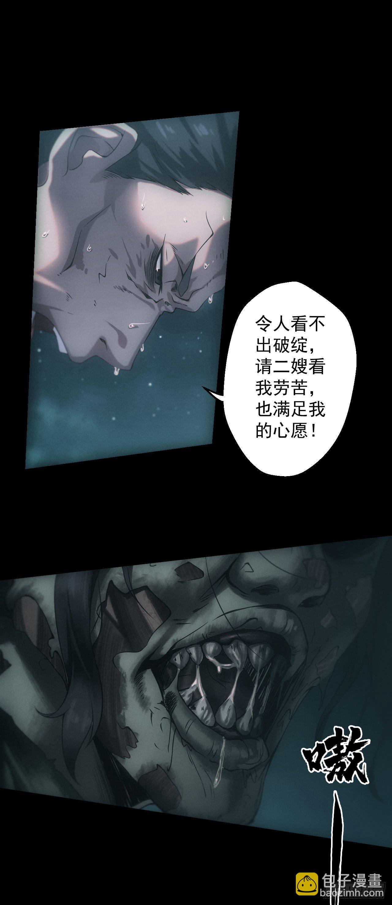 🍼都市捉妖人 昏睡怪病 第11页