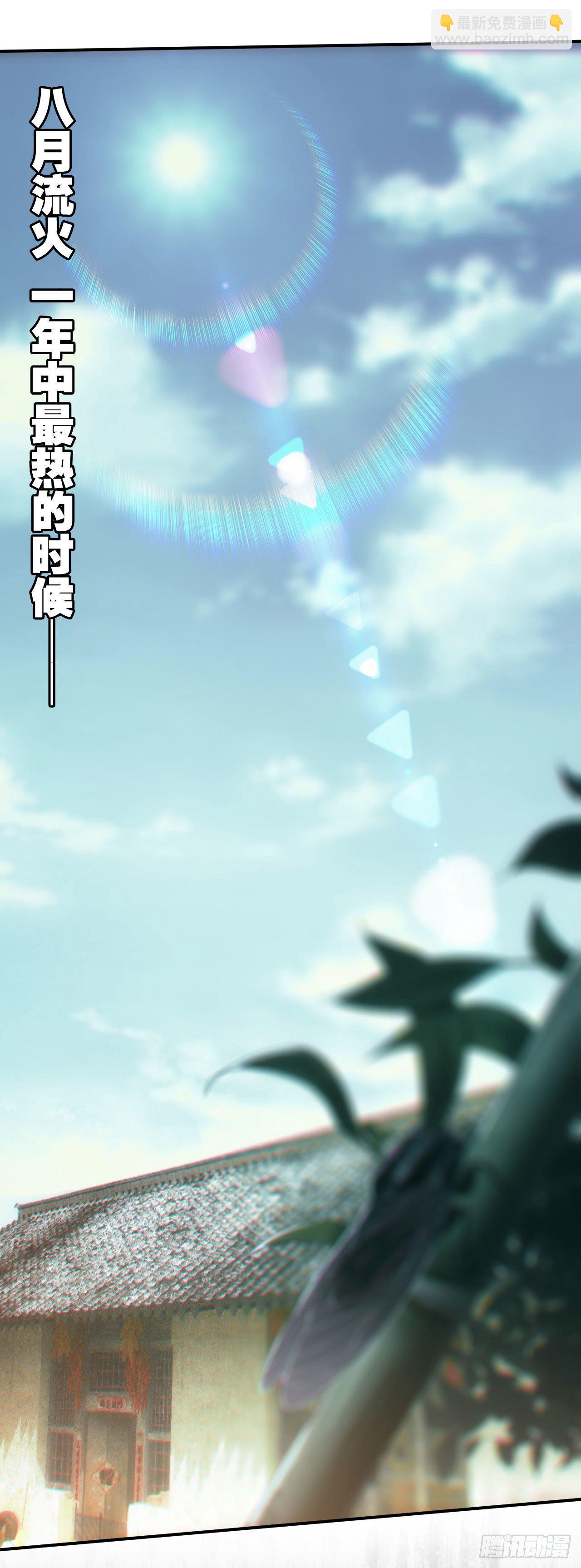 🍼都市捉妖人 昏睡怪病 第13页
