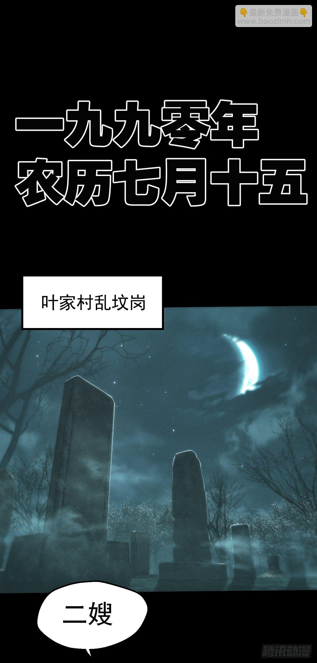 🍼都市捉妖人 昏睡怪病 第2页