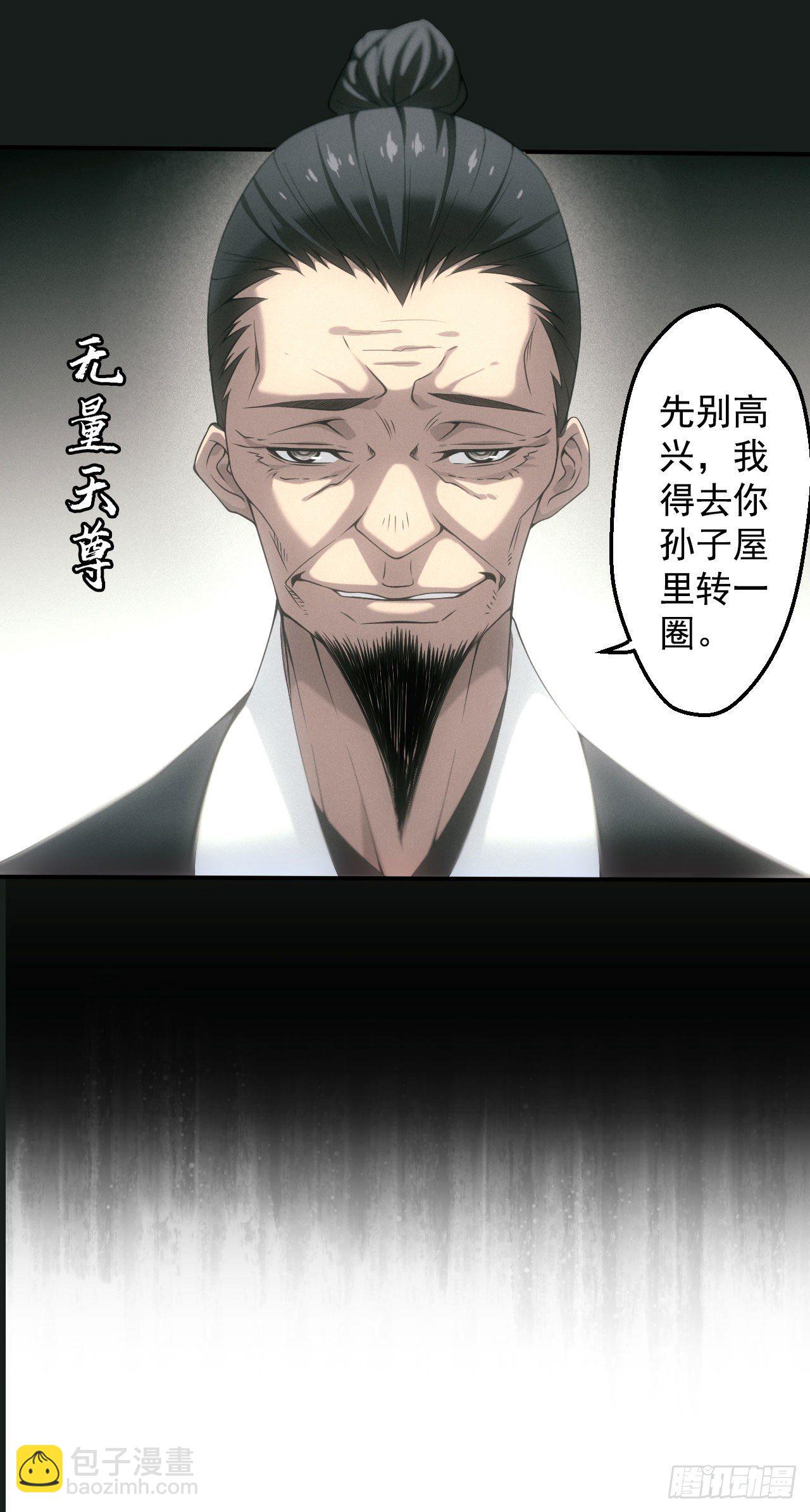 🍼都市捉妖人 昏睡怪病 第22页