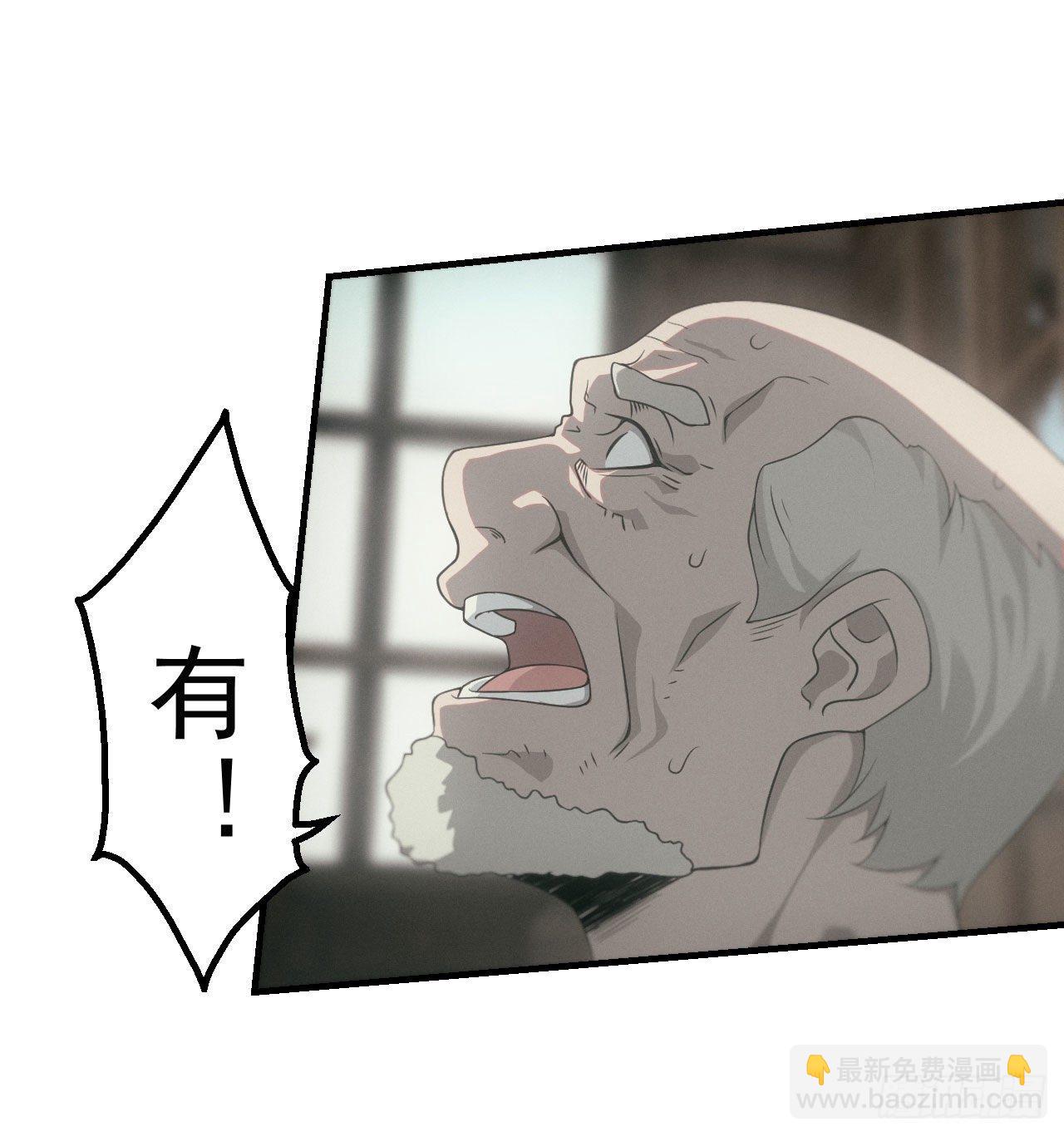 🍼都市捉妖人 昏睡怪病 第25页