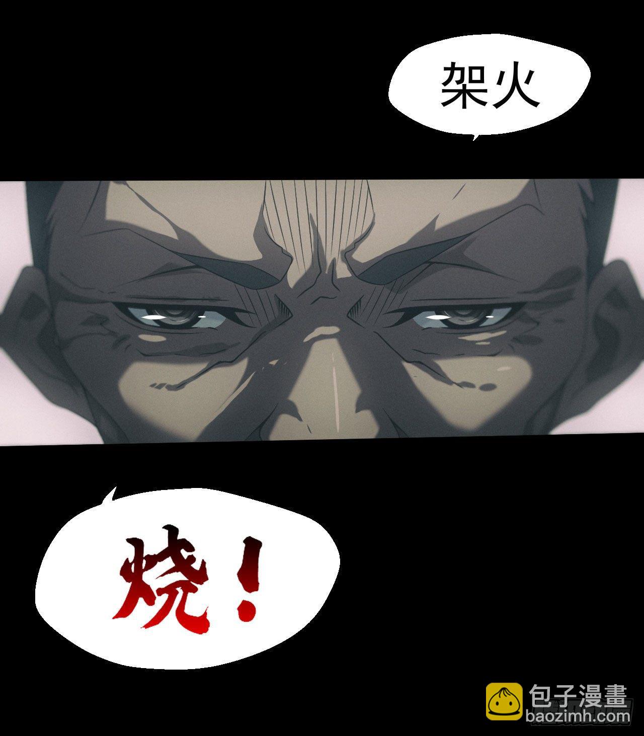 🍼都市捉妖人 昏睡怪病 第34页