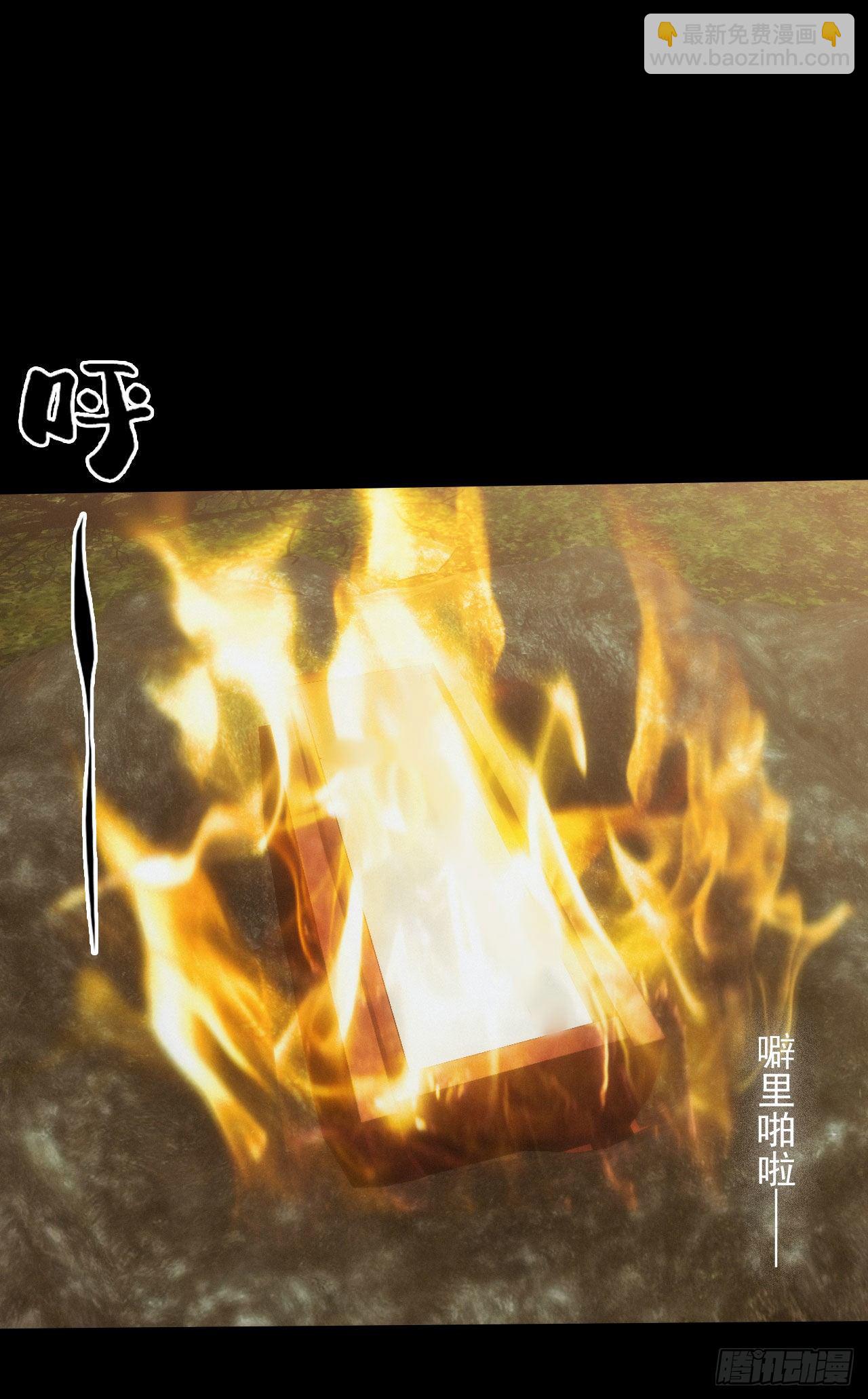 🍼都市捉妖人 昏睡怪病 第35页