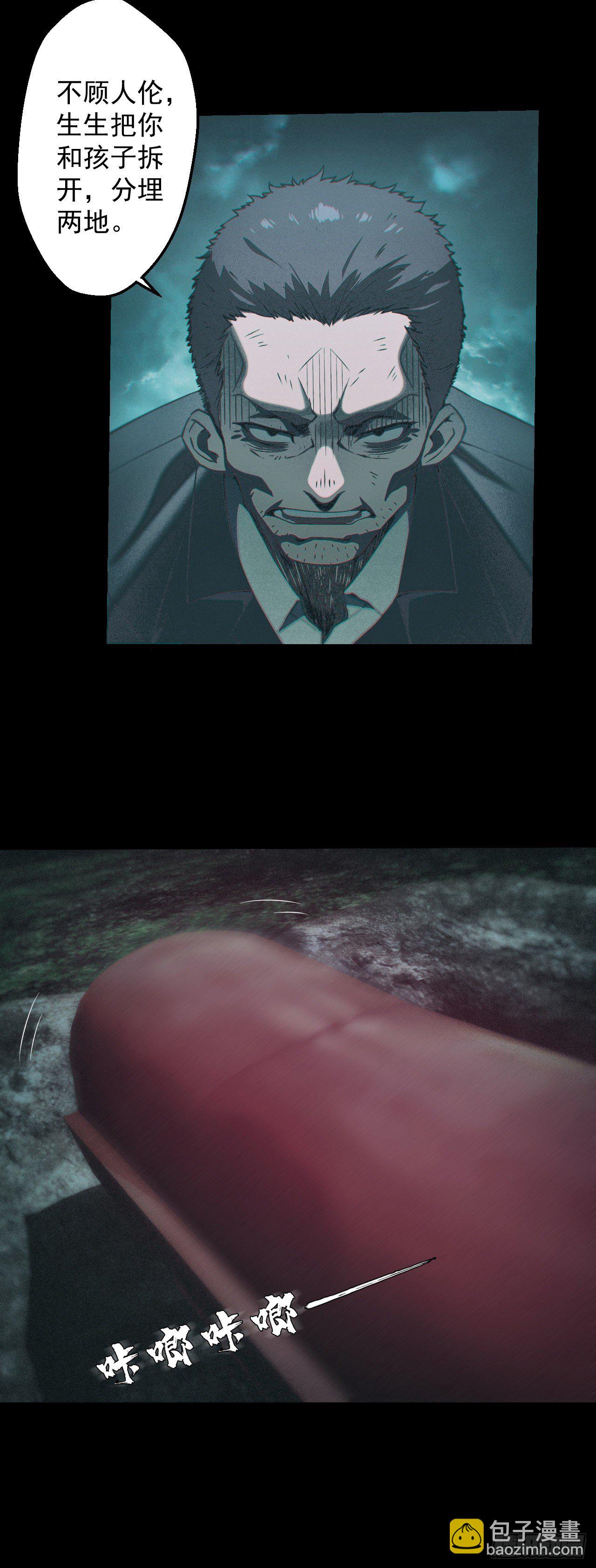 🍼都市捉妖人 昏睡怪病 第4页