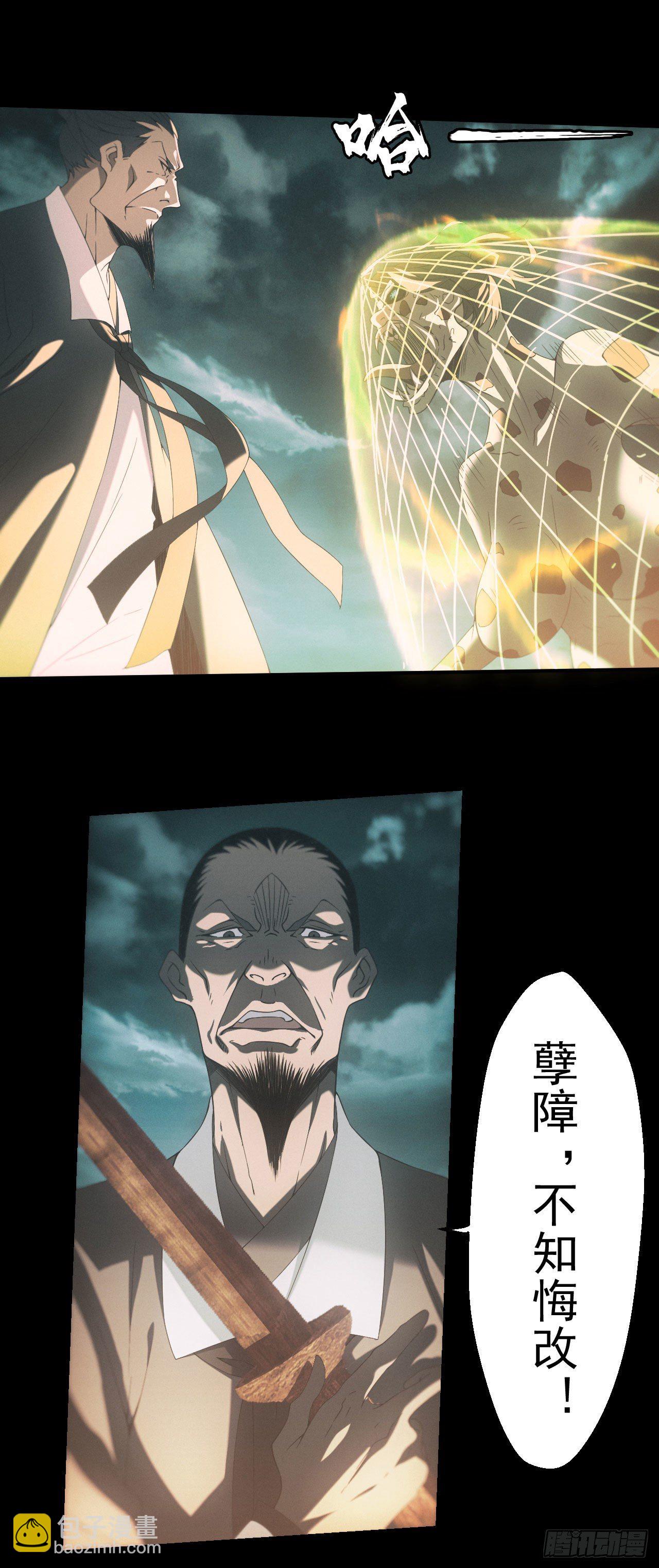 🍼都市捉妖人 昏睡怪病 第42页