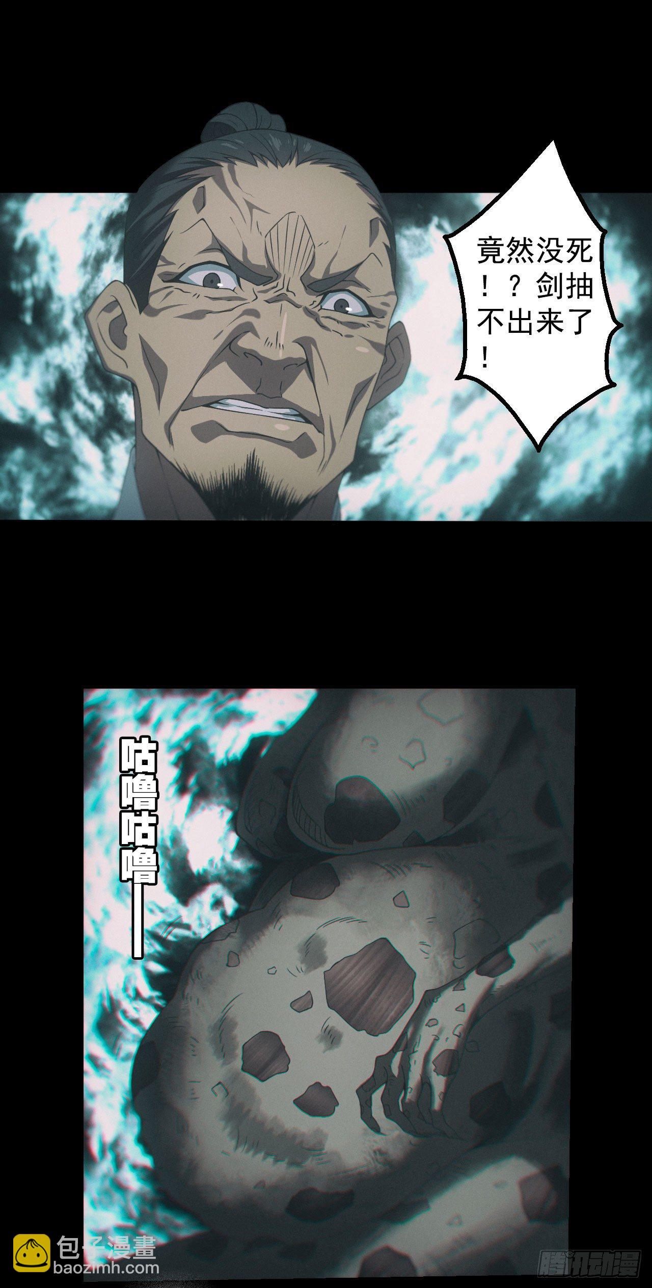 🍼都市捉妖人 昏睡怪病 第45页