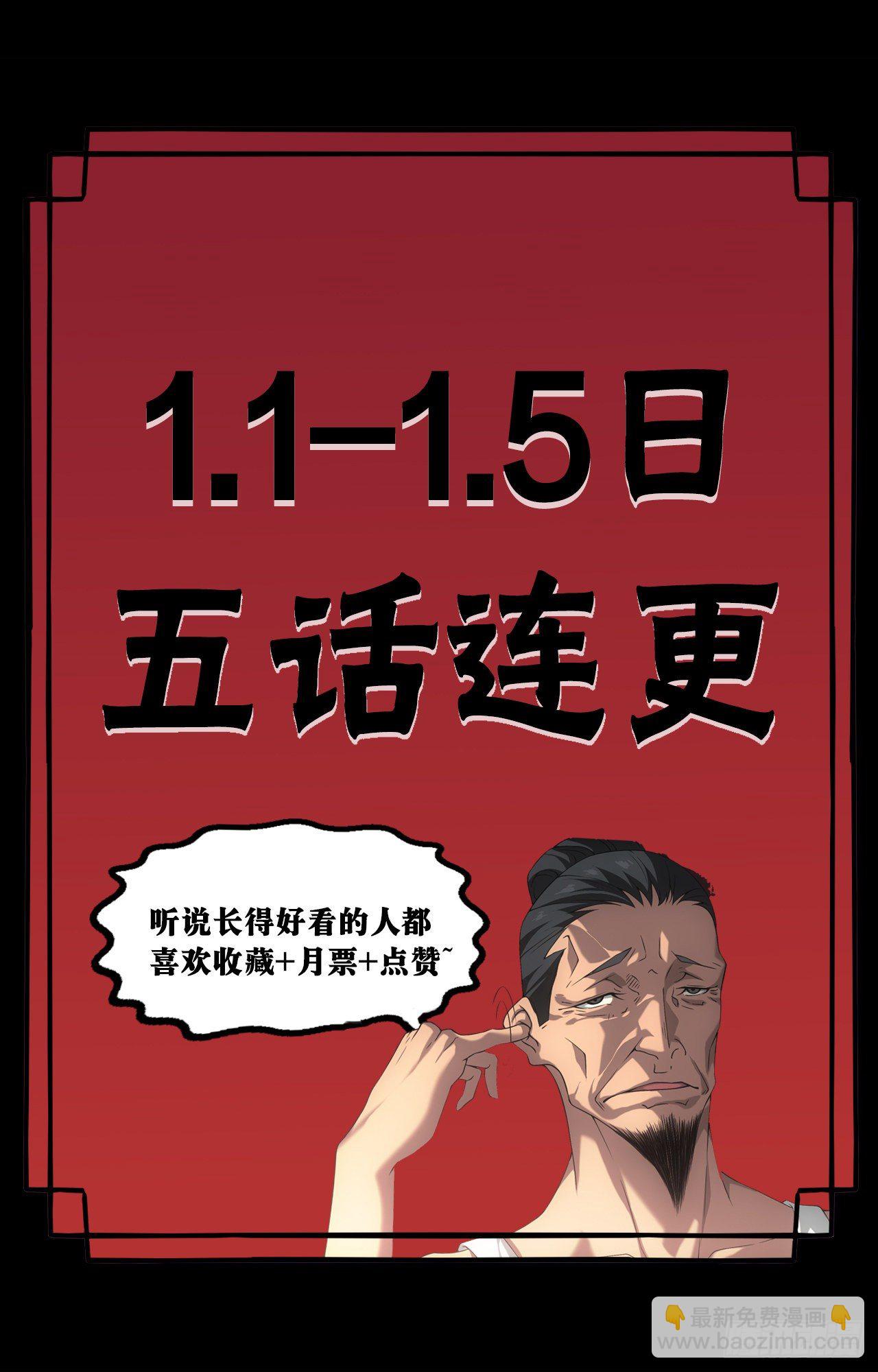 🍼都市捉妖人 昏睡怪病 第48页