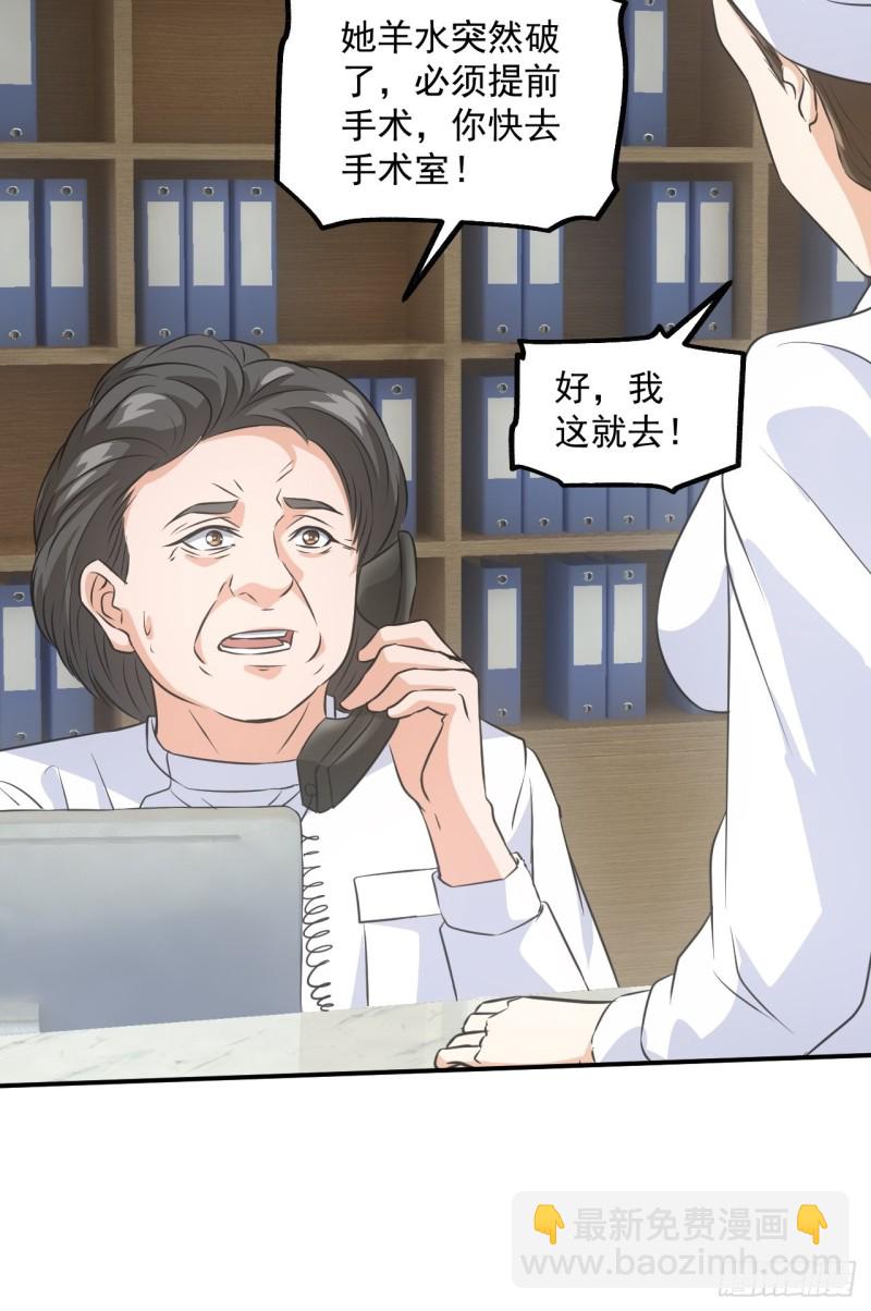 🍼都市捉妖人 水落石出 第12页
