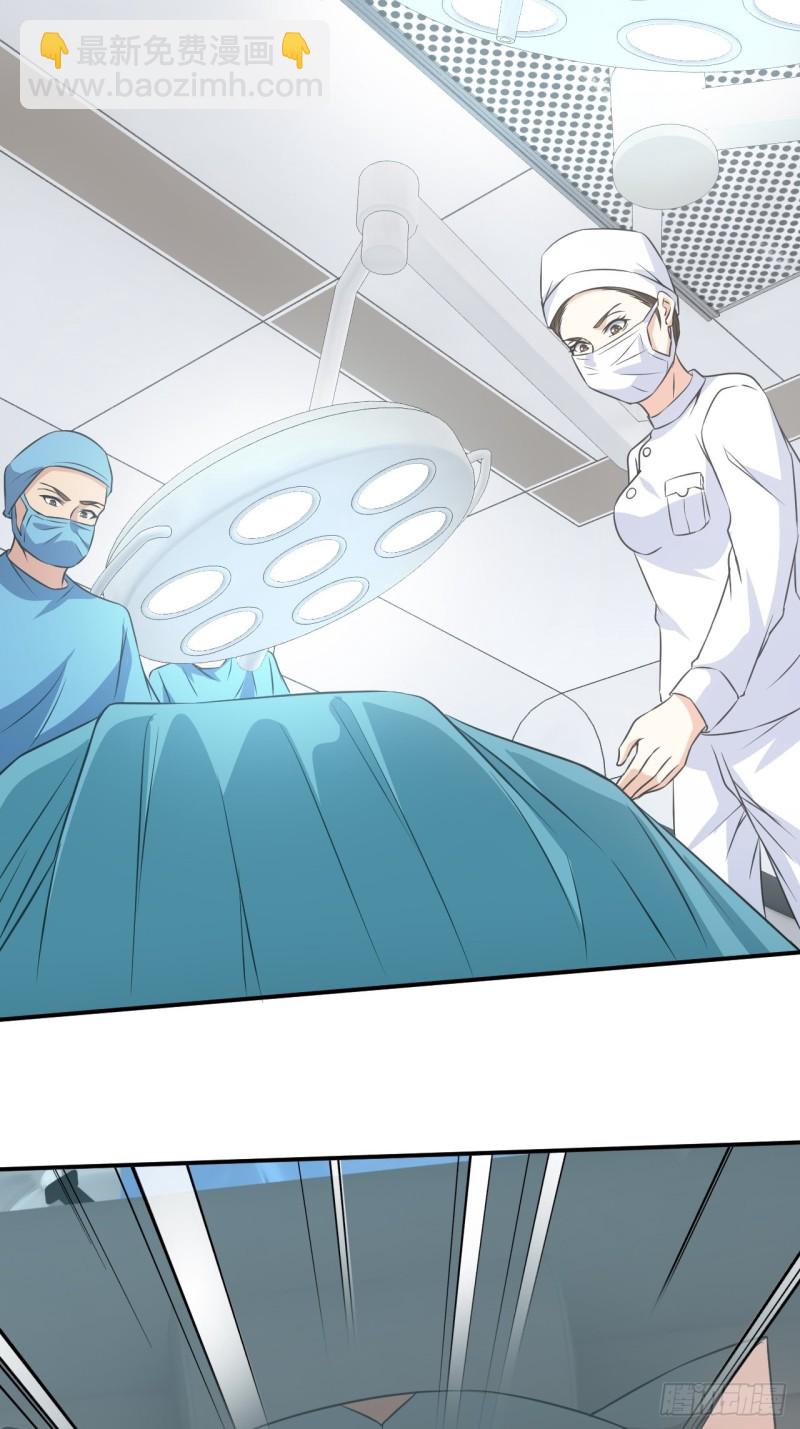 🍼都市捉妖人 水落石出 第15页