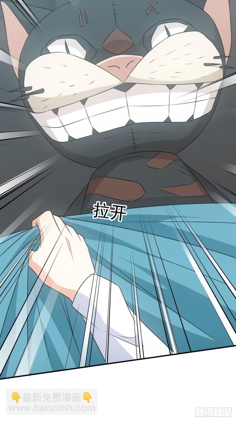 🍼都市捉妖人 水落石出 第16页