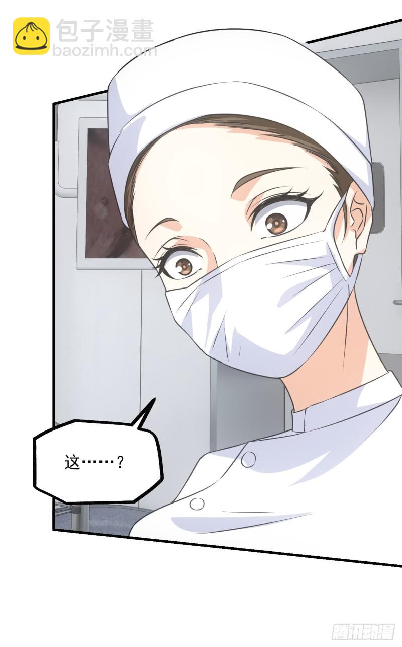 🍼都市捉妖人 水落石出 第17页