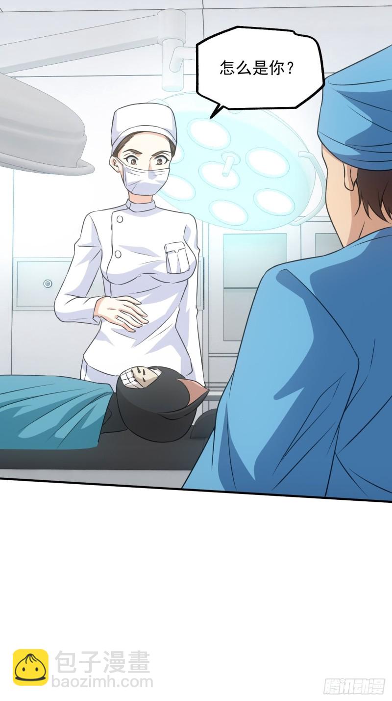 🍼都市捉妖人 水落石出 第19页