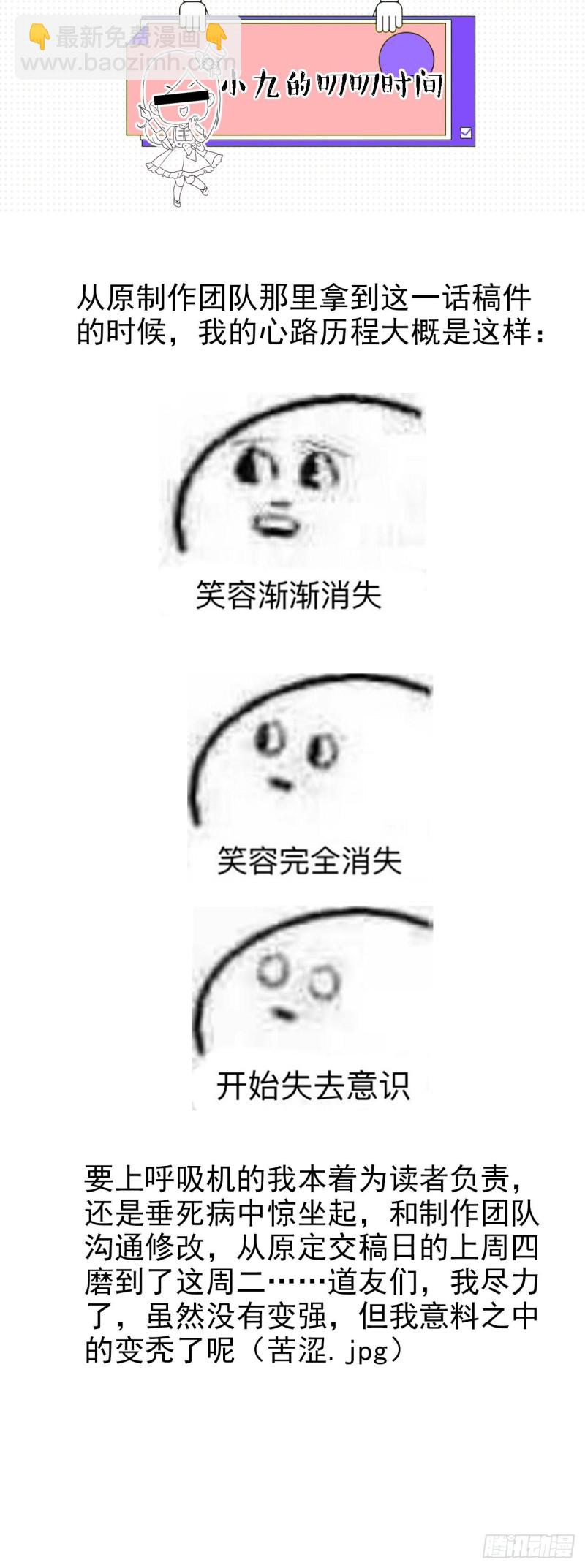 🍼都市捉妖人 水落石出 第36页