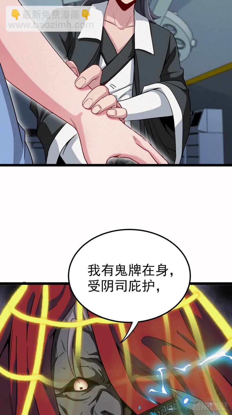 🍼都市捉妖人 杀，还是不杀？ 第11页