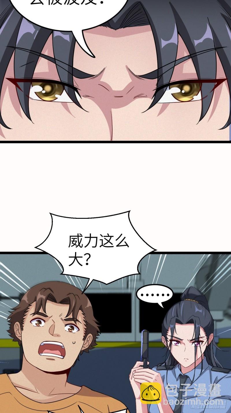 🍼都市捉妖人 杀，还是不杀？ 第15页