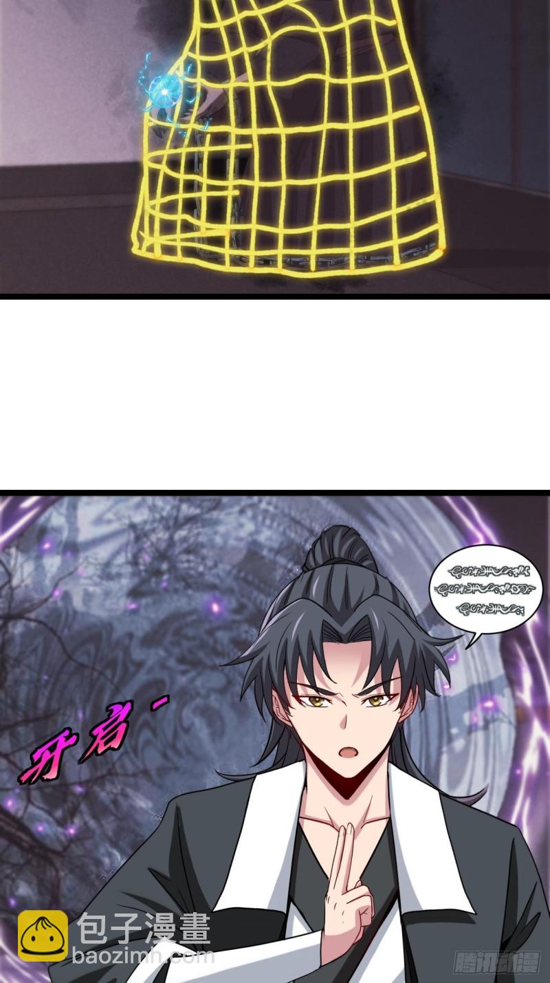 🍼都市捉妖人 杀，还是不杀？ 第27页