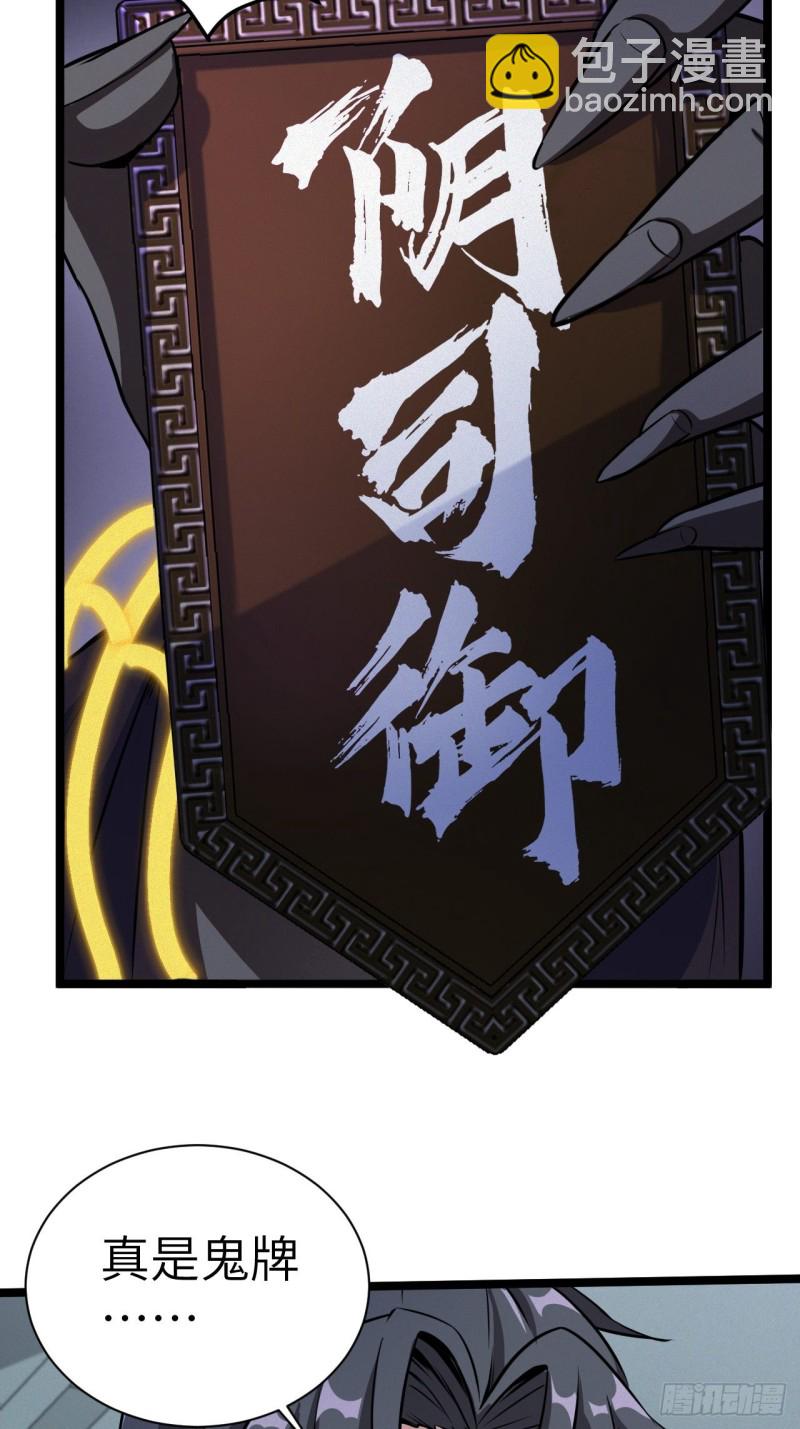 🍼都市捉妖人 杀，还是不杀？ 第3页