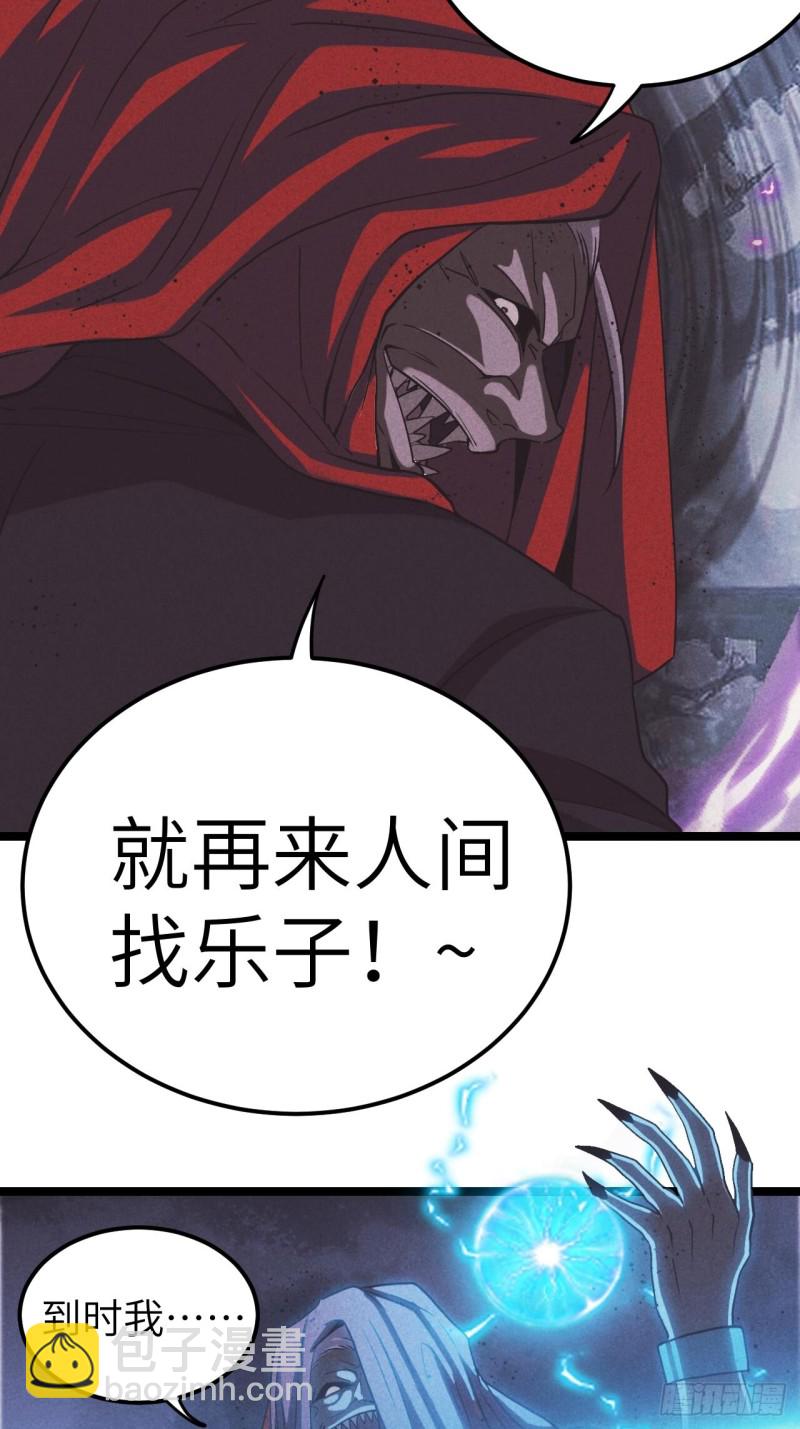 🍼都市捉妖人 杀，还是不杀？ 第31页