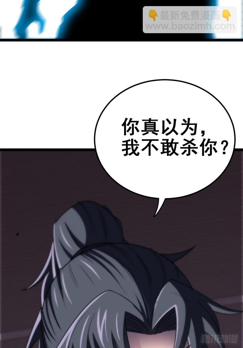 🍼都市捉妖人 杀，还是不杀？ 第35页
