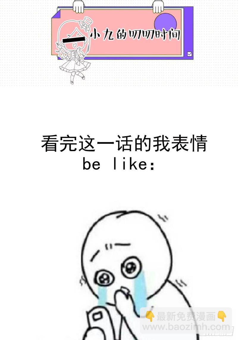 🍼都市捉妖人 杀，还是不杀？ 第38页