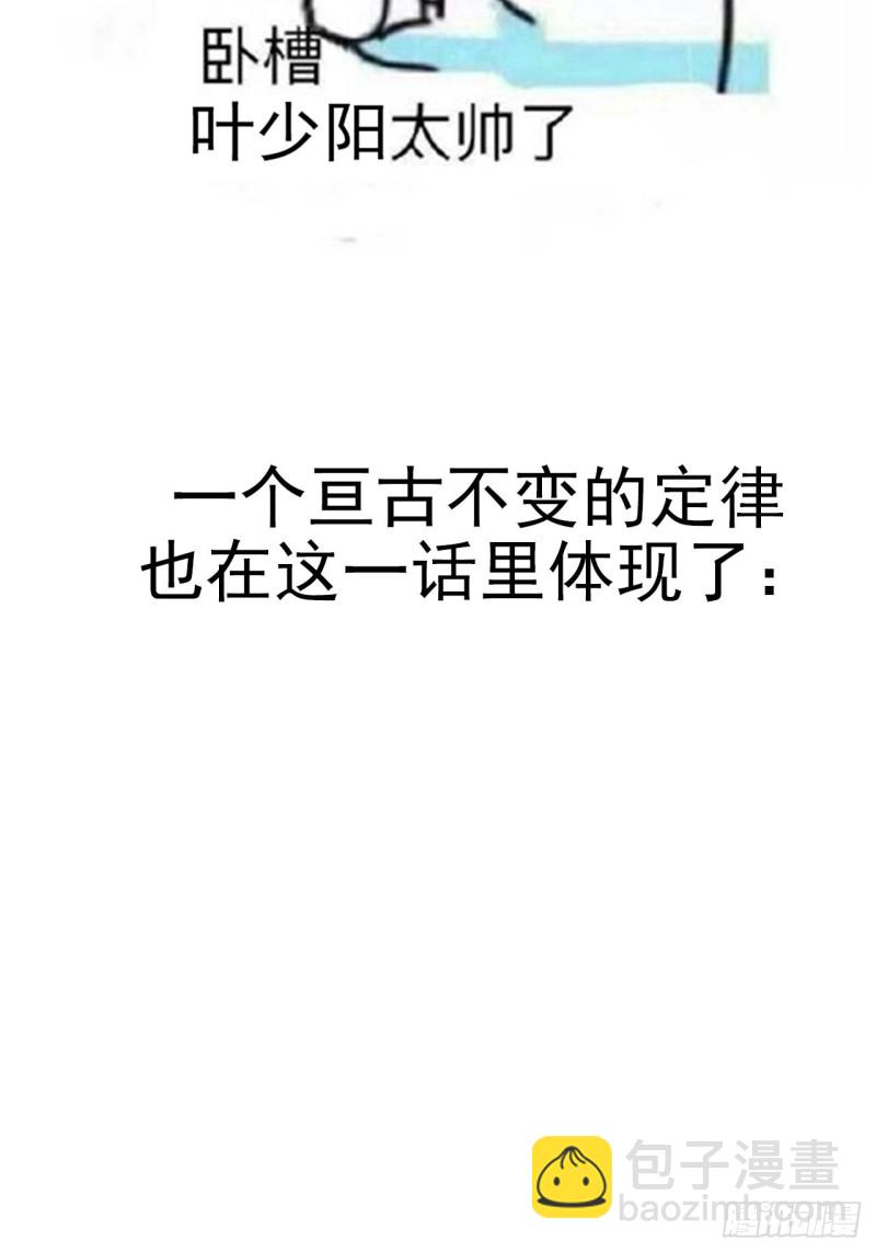 🍼都市捉妖人 杀，还是不杀？ 第39页