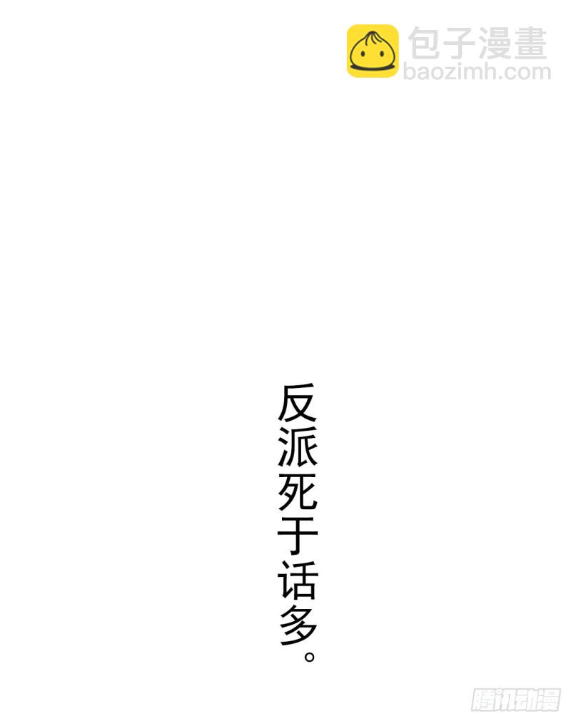 🍼都市捉妖人 杀，还是不杀？ 第40页