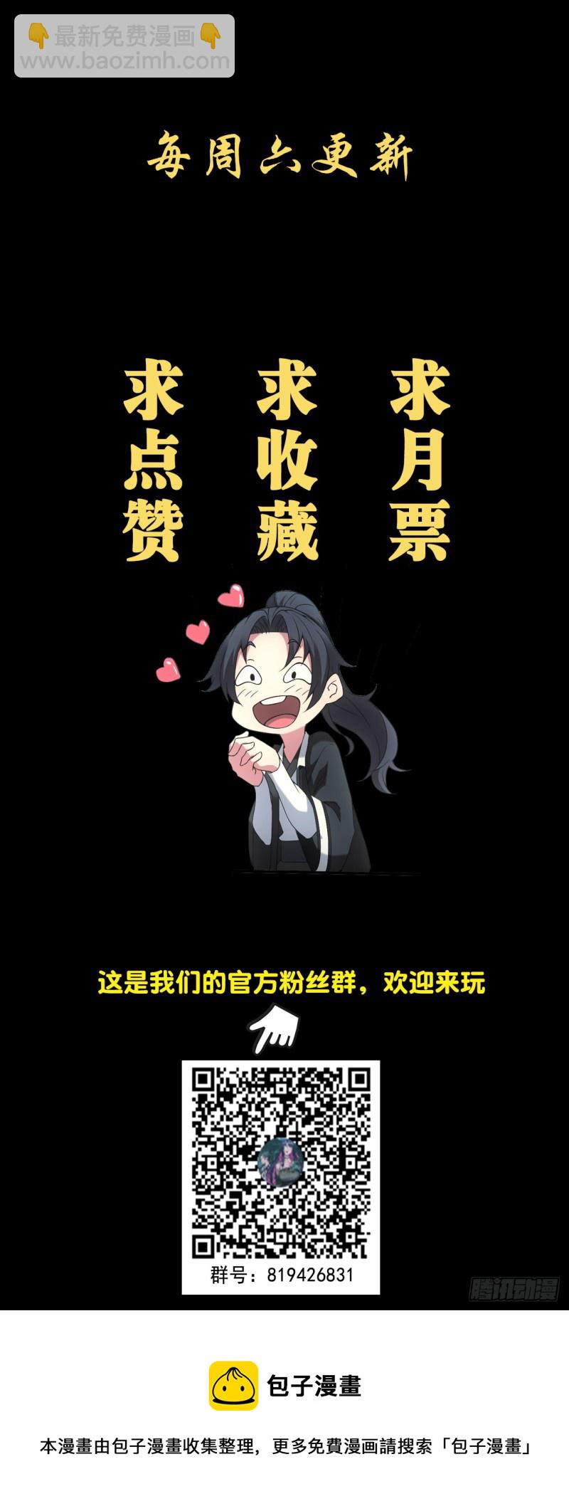 🍼都市捉妖人 杀，还是不杀？ 第41页