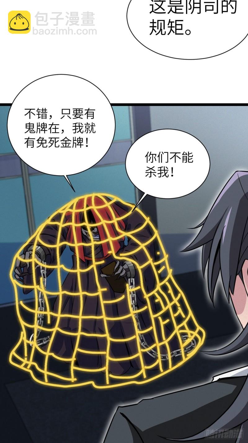 🍼都市捉妖人 杀，还是不杀？ 第8页