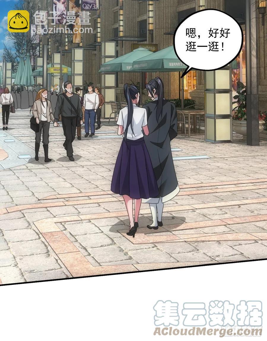 🍼都市捉妖人 告别 第10页