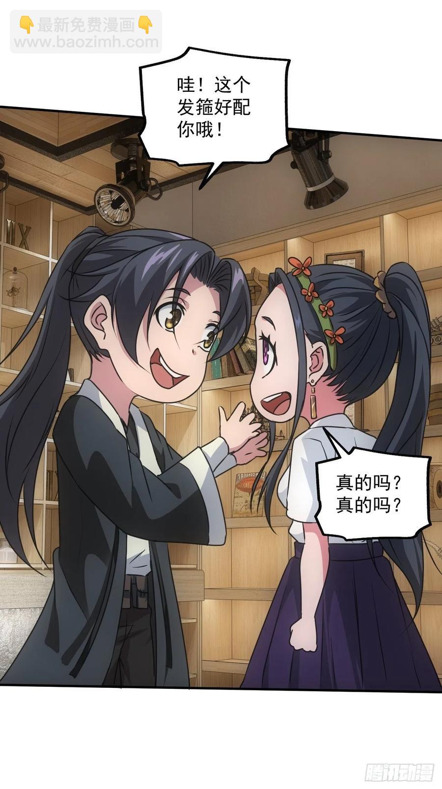 🍼都市捉妖人 告别 第12页