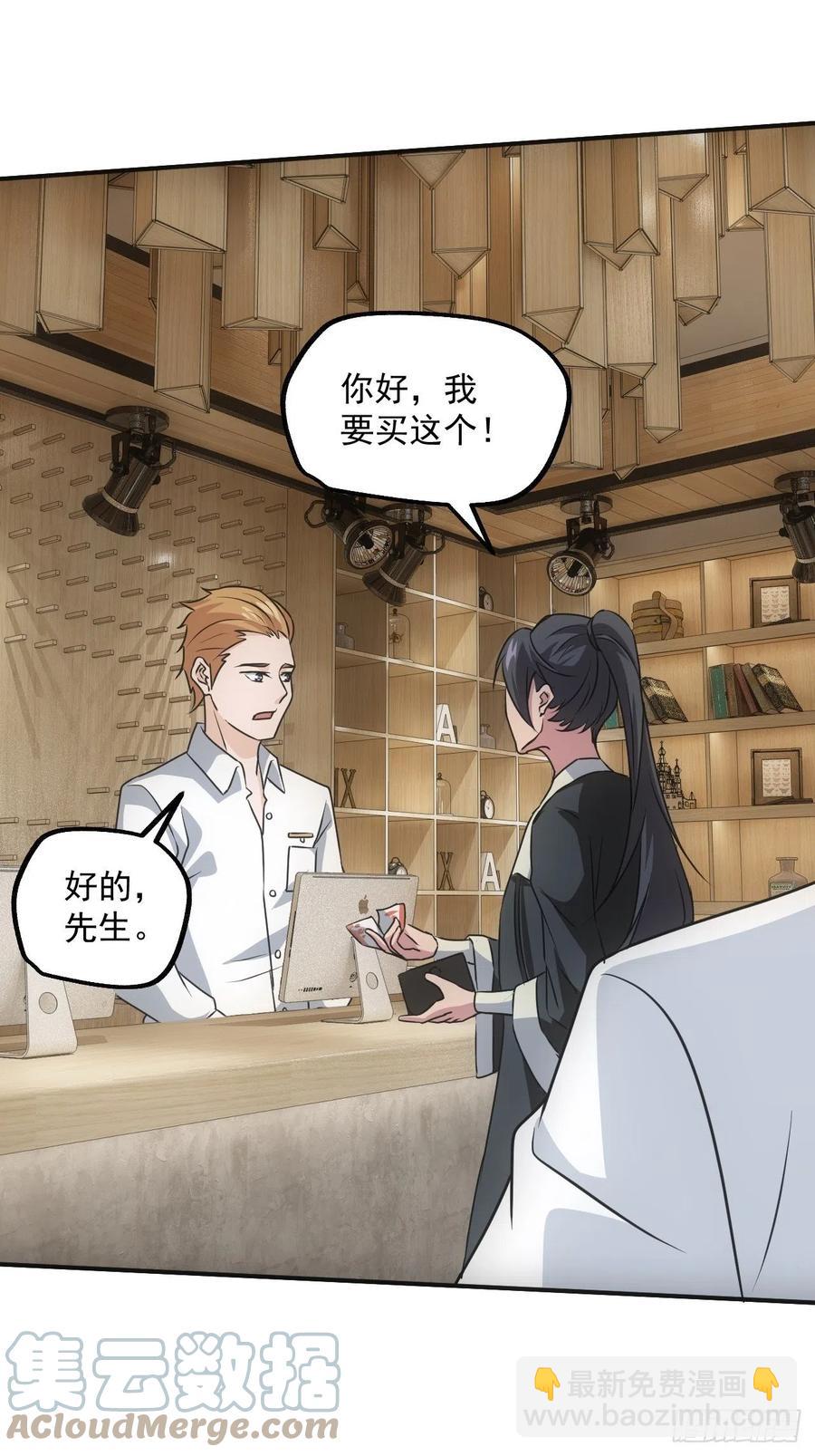 🍼都市捉妖人 告别 第13页