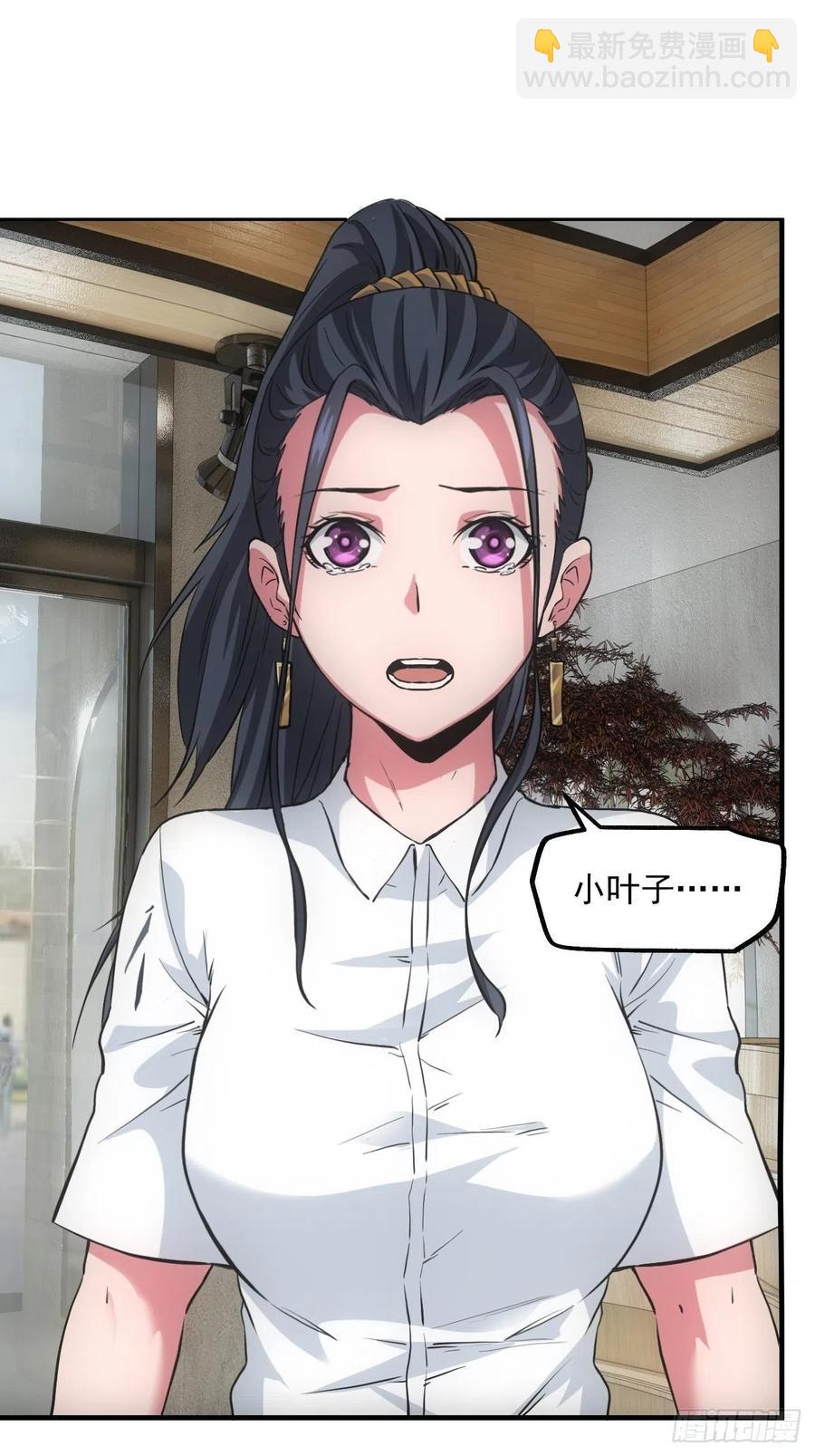🍼都市捉妖人 告别 第14页