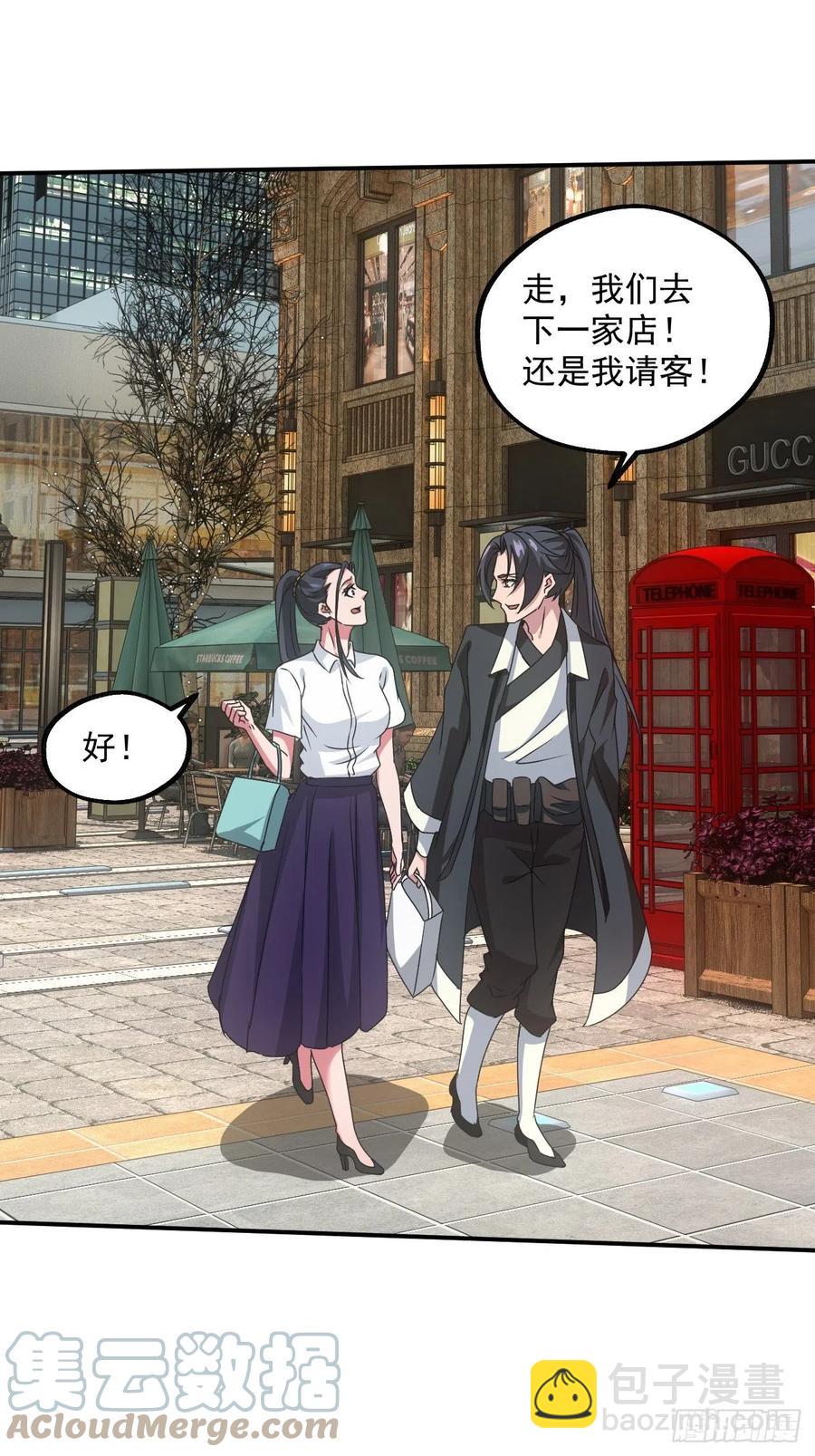 🍼都市捉妖人 告别 第16页
