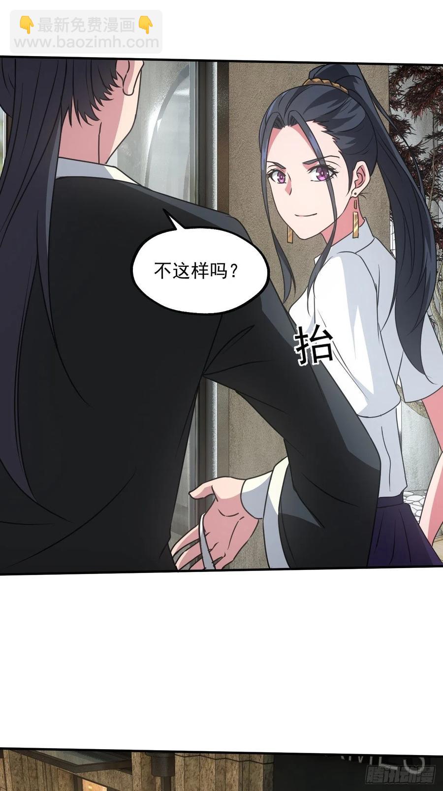 🍼都市捉妖人 告别 第17页