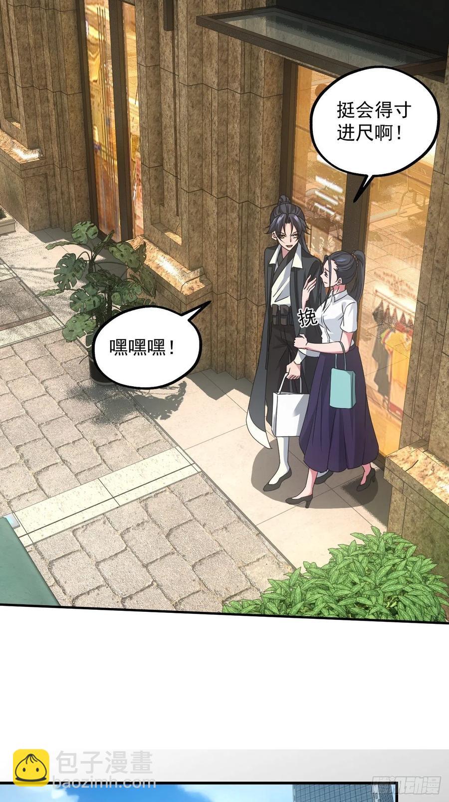 🍼都市捉妖人 告别 第18页