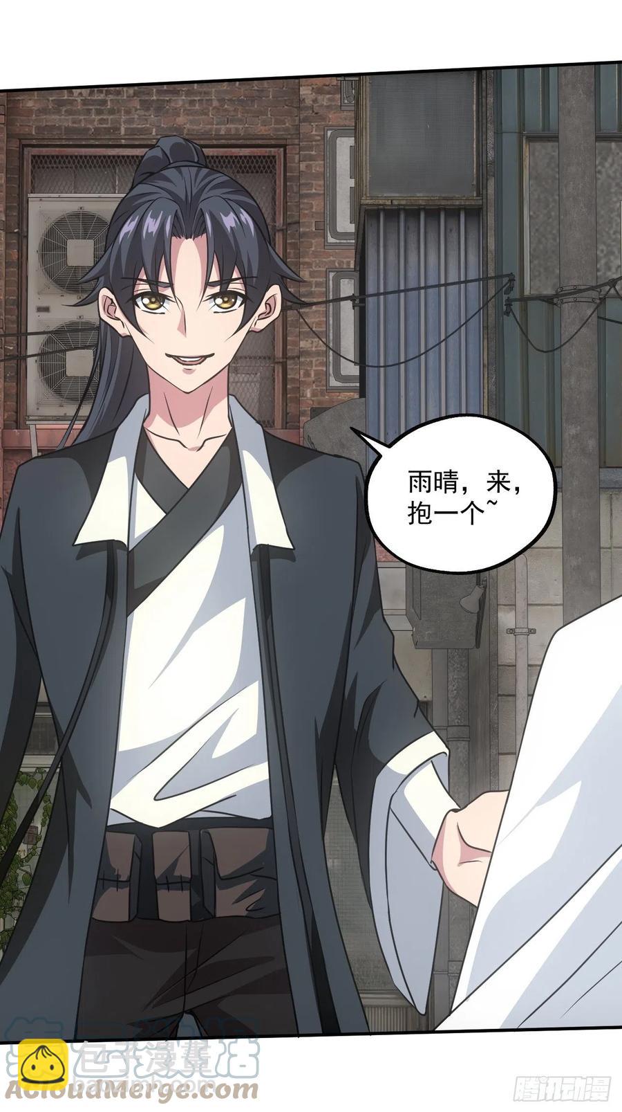 🍼都市捉妖人 告别 第22页