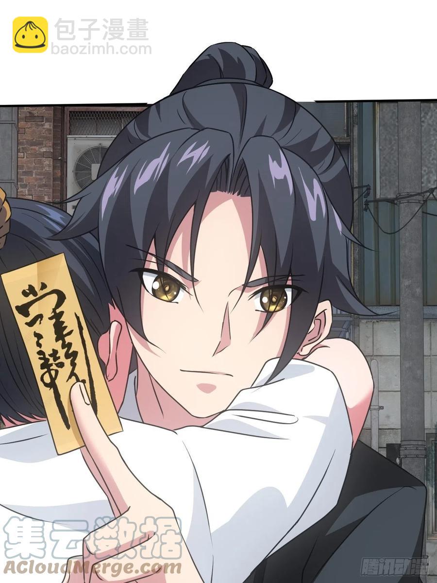 🍼都市捉妖人 告别 第25页
