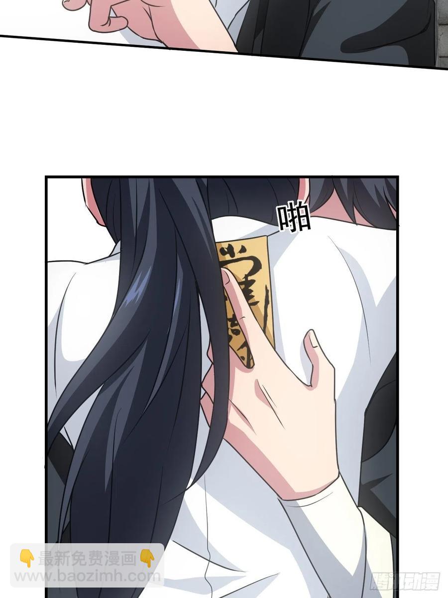 🍼都市捉妖人 告别 第26页