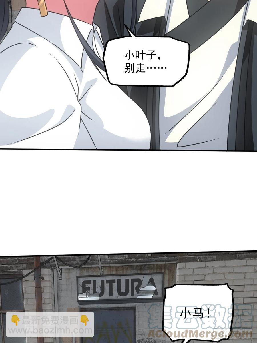 🍼都市捉妖人 告别 第28页