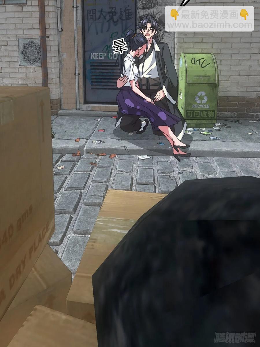 🍼都市捉妖人 告别 第29页
