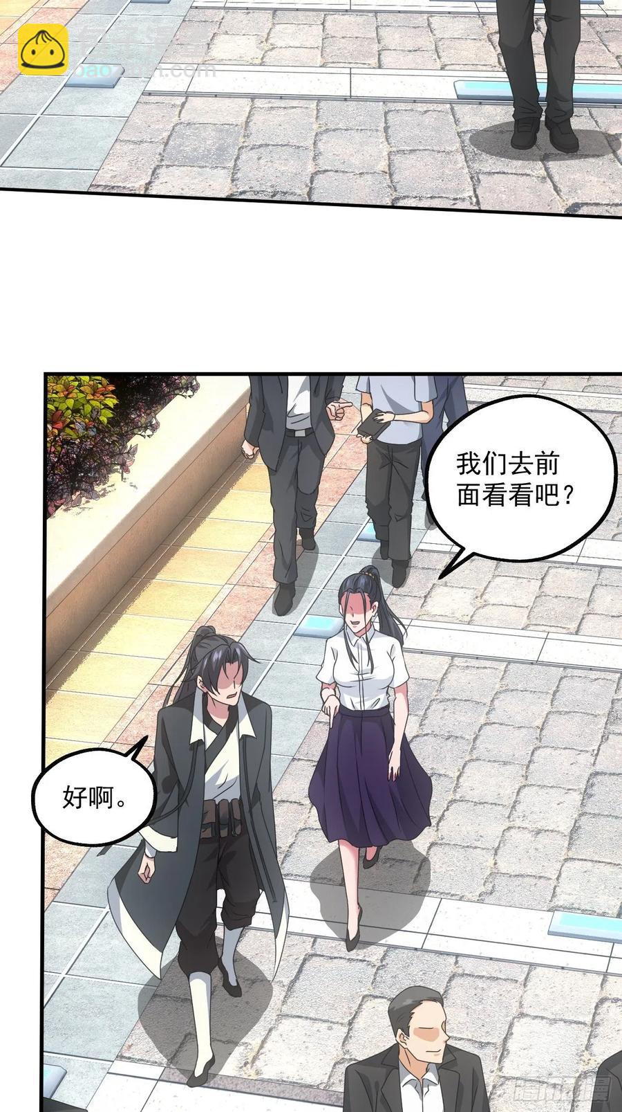 🍼都市捉妖人 告别 第3页